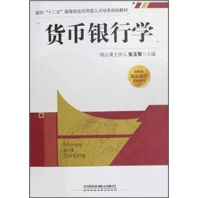 Immagine del venditore per Money and Banking(Chinese Edition) venduto da liu xing