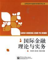 Immagine del venditore per International Finance Theory and Practice(Chinese Edition) venduto da liu xing