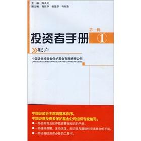 Immagine del venditore per Investors Guide - First Series - (all ten)(Chinese Edition) venduto da liu xing
