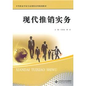 Seller image for modern marketing practice in vocational teaching(Chinese Edition) for sale by liu xing