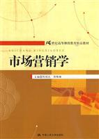 Imagen del vendedor de Marketing(Chinese Edition) a la venta por liu xing