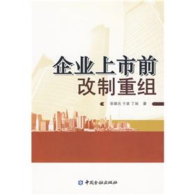 Imagen del vendedor de pre-IPO restructuring and reorganizing enterprises(Chinese Edition) a la venta por liu xing