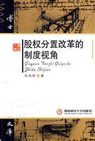 Seller image for share-trading reform of a system perspective(Chinese Edition) for sale by liu xing