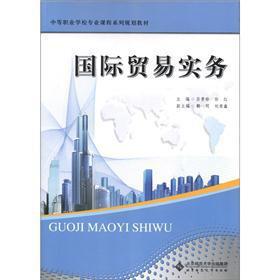 Immagine del venditore per International Trade Practice(Chinese Edition) venduto da liu xing
