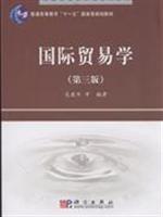 Imagen del vendedor de International Trade(Chinese Edition) a la venta por liu xing