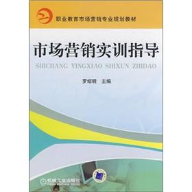Seller image for marketing training guide(Chinese Edition) for sale by liu xing