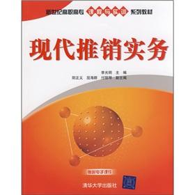 Immagine del venditore per modern marketing practices(Chinese Edition) venduto da liu xing