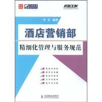 Immagine del venditore per Hotel Marketing meticulous management and service standards(Chinese Edition) venduto da liu xing