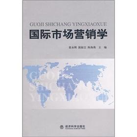 Image du vendeur pour International Marketing(Chinese Edition) mis en vente par liu xing