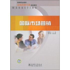 Imagen del vendedor de International Marketing(Chinese Edition) a la venta por liu xing