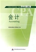 Seller image for 2010 national uniform CPA exam questions compiled over the years accounting(Chinese Edition) for sale by liu xing
