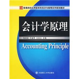 Imagen del vendedor de Accounting Principles(Chinese Edition) a la venta por liu xing