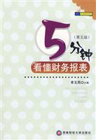 Seller image for 5 understand financial statements(Chinese Edition) for sale by liu xing