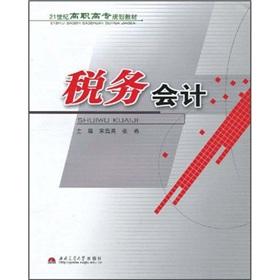 Immagine del venditore per Tax Accounting(Chinese Edition) venduto da liu xing