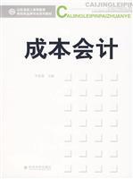 Immagine del venditore per cost accounting(Chinese Edition) venduto da liu xing