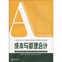 Imagen del vendedor de cost and management accounting(Chinese Edition) a la venta por liu xing