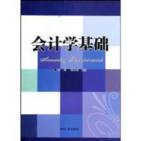 Seller image for Accounting basis(Chinese Edition) for sale by liu xing