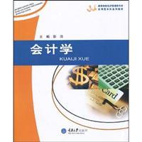 Image du vendeur pour Accounting(Chinese Edition) mis en vente par liu xing