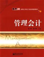 Imagen del vendedor de management accounting(Chinese Edition) a la venta por liu xing