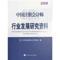 Seller image for Chinese CPA industry research data: 2008(Chinese Edition) for sale by liu xing