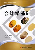 Seller image for Accounting basis(Chinese Edition) for sale by liu xing