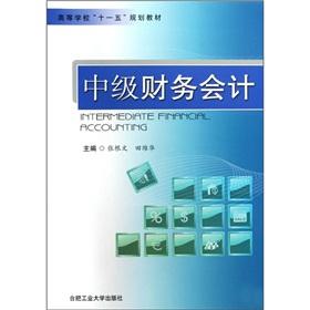 Immagine del venditore per Intermediate Accounting(Chinese Edition) venduto da liu xing