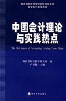 Bild des Verkufers fr Chinese accounting theory and practice of hot(Chinese Edition) zum Verkauf von liu xing