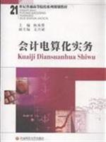 Imagen del vendedor de Accounting Practice(Chinese Edition) a la venta por liu xing
