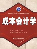 Seller image for Cost Accounting - (2nd edition)(Chinese Edition) for sale by liu xing