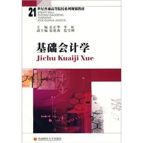 Imagen del vendedor de Basic Accounting(Chinese Edition) a la venta por liu xing