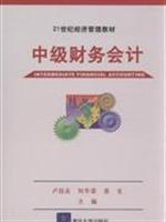 Immagine del venditore per Intermediate Accounting(Chinese Edition) venduto da liu xing