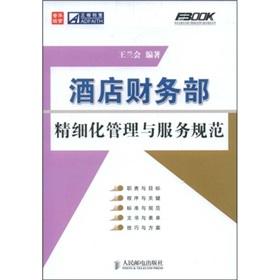 Immagine del venditore per Hotel Finance Department meticulous management and service standards(Chinese Edition) venduto da liu xing