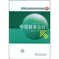 Imagen del vendedor de Intermediate Accounting(Chinese Edition) a la venta por liu xing