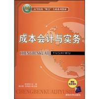 Seller image for cost accounting and practice(Chinese Edition) for sale by liu xing