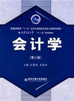 Immagine del venditore per Accounting(Chinese Edition) venduto da liu xing