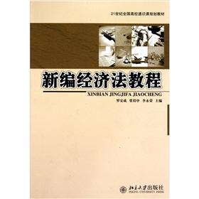 Immagine del venditore per New economy Law Guide(Chinese Edition) venduto da liu xing