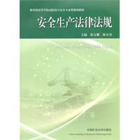 Immagine del venditore per safety laws and regulations(Chinese Edition) venduto da liu xing