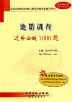 Immagine del venditore per cadastral survey clearance will make 1000 title (St. was donated to learn card 20 yuan)(Chinese Edition) venduto da liu xing