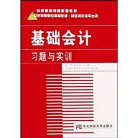 Seller image for basic accounting exercises and training(Chinese Edition) for sale by liu xing