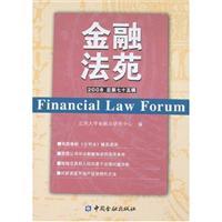 Seller image for Financial Law Court in 2008 (total 75 series)(Chinese Edition) for sale by liu xing