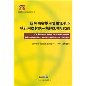 Imagen del vendedor de International Chamber of Commerce Letter of Credit Bank under the Bank uniform rules among payment (URR525)(Chinese Edition) a la venta por liu xing