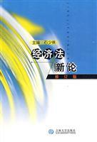 Immagine del venditore per new theory of economic law(Chinese Edition) venduto da liu xing