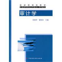 Image du vendeur pour Auditing(Chinese Edition) mis en vente par liu xing