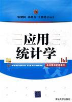 Immagine del venditore per Applied Statistics(Chinese Edition) venduto da liu xing