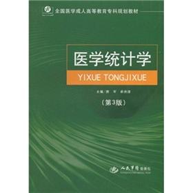 Image du vendeur pour Medical Statistics (third edition) Adult Education(Chinese Edition) mis en vente par liu xing