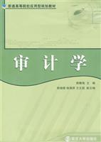 Seller image for Auditing(Chinese Edition) for sale by liu xing