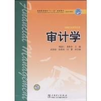 Immagine del venditore per Auditing(Chinese Edition) venduto da liu xing