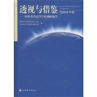 Imagen del vendedor de perspective and learn (well-known foreign universities research report 2004 edition) (fine)(Chinese Edition) a la venta por liu xing