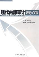 Immagine del venditore per theory and practice of modern internal auditing(Chinese Edition) venduto da liu xing