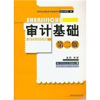 Seller image for audit-based(Chinese Edition) for sale by liu xing